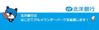 北洋銀行